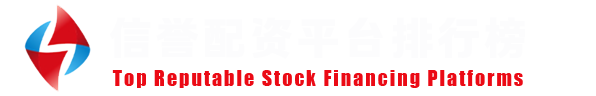 品牌杠杆配资网