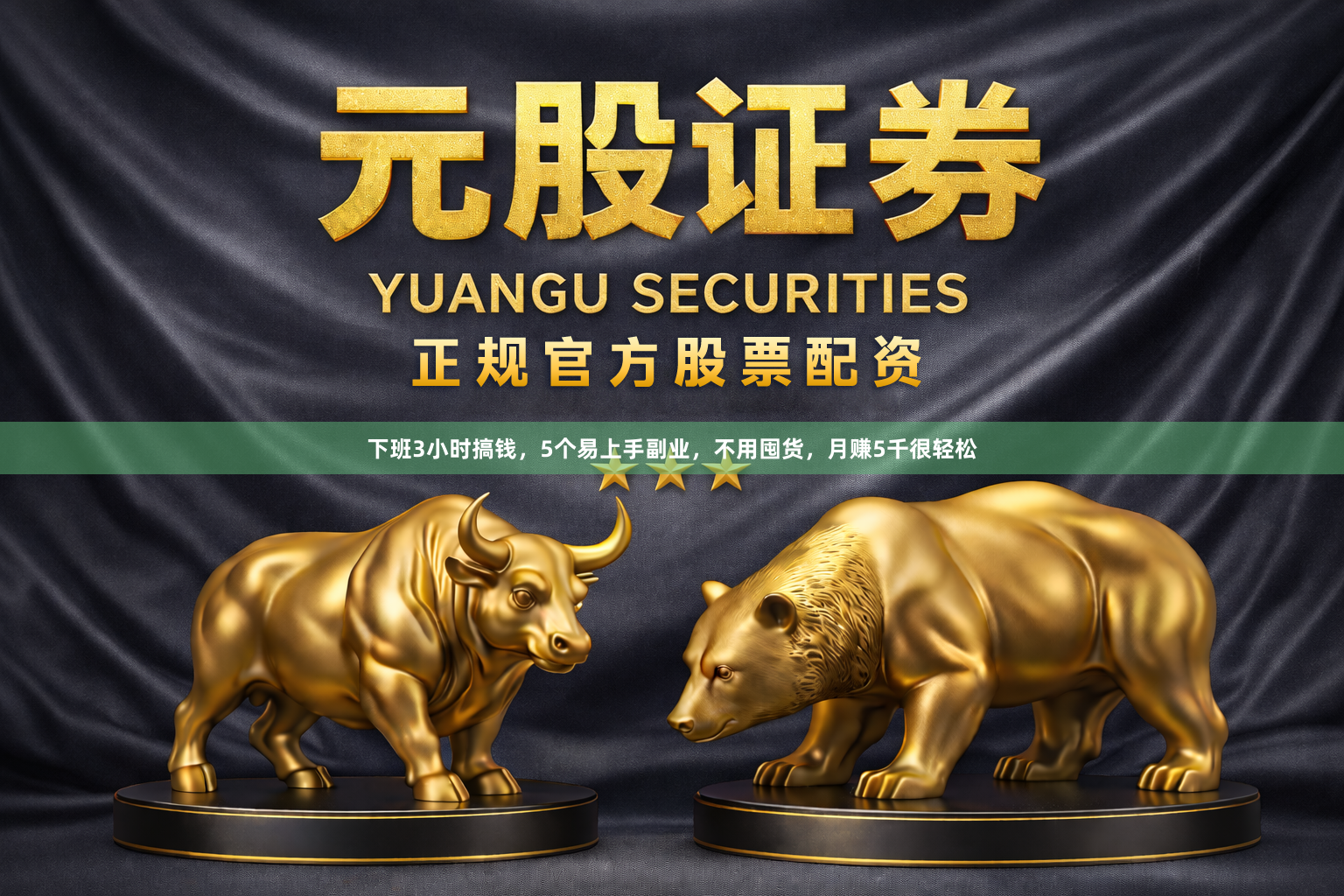 下班3小时搞钱，5个易上手副业，不用囤货，月赚5千很轻松